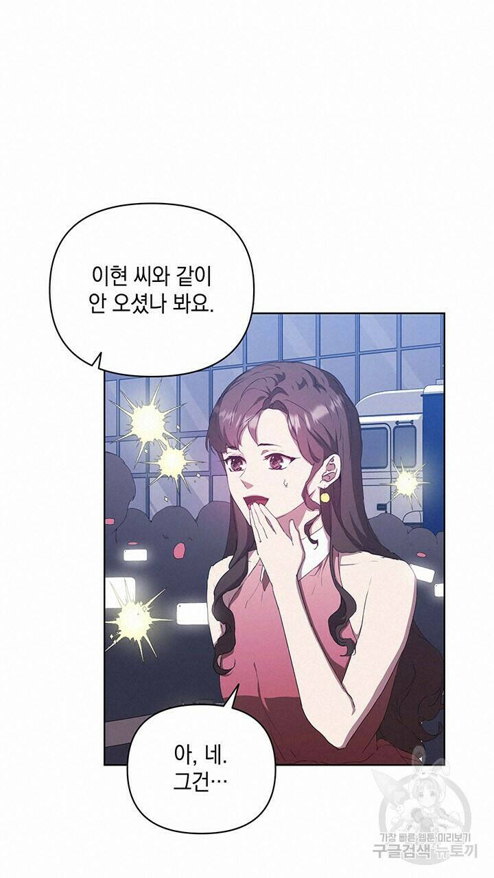 사랑이라서 46화 17