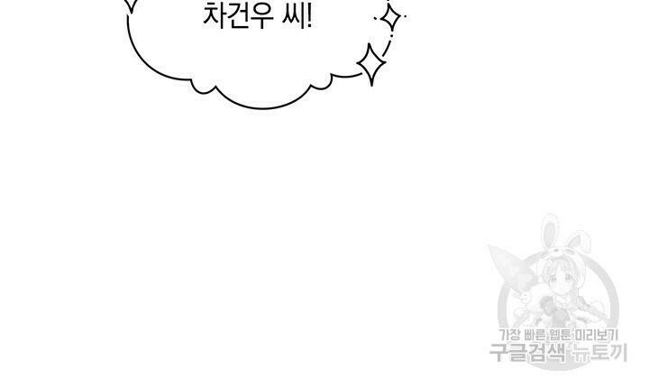 사랑이라서 46화 19