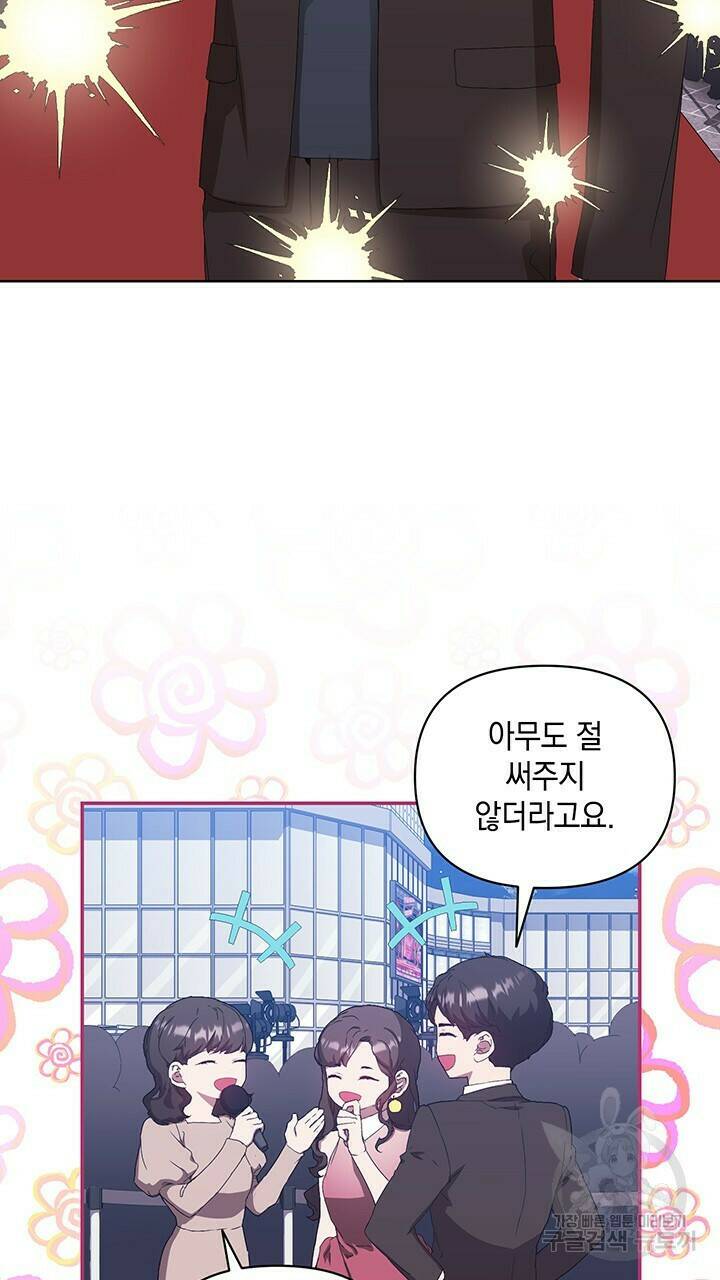 사랑이라서 46화 21