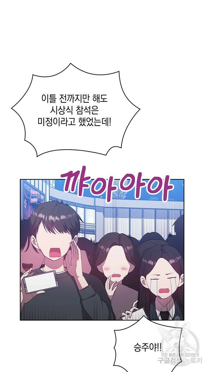 사랑이라서 46화 26