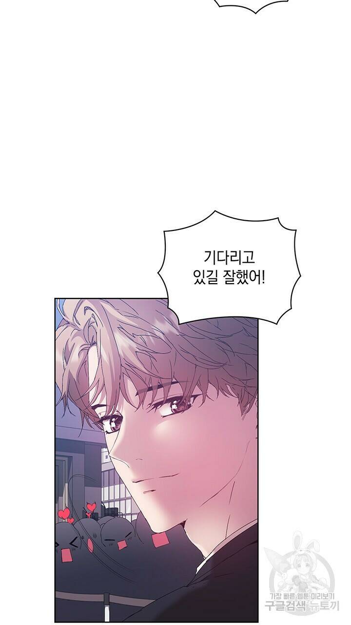 사랑이라서 46화 27