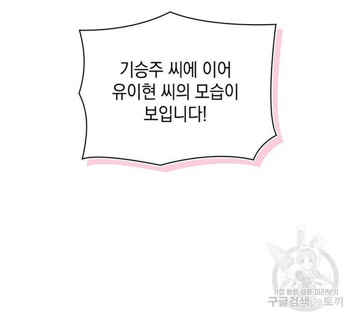 사랑이라서 46화 30