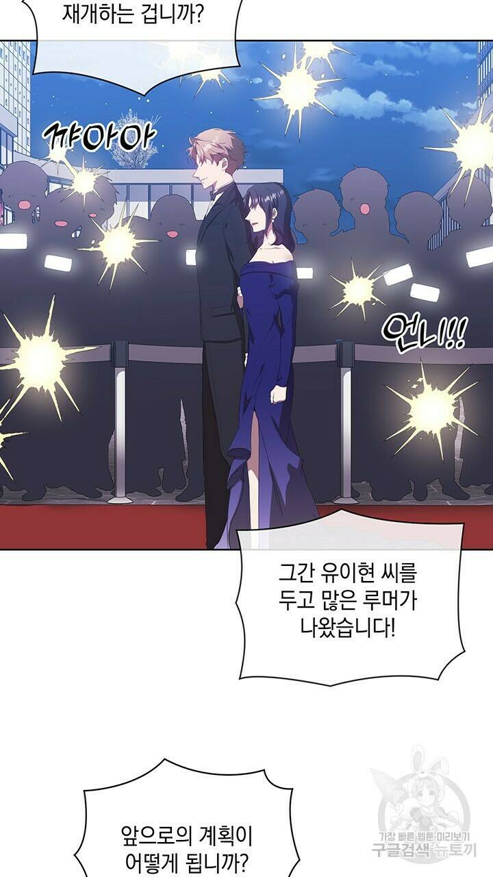 사랑이라서 46화 33