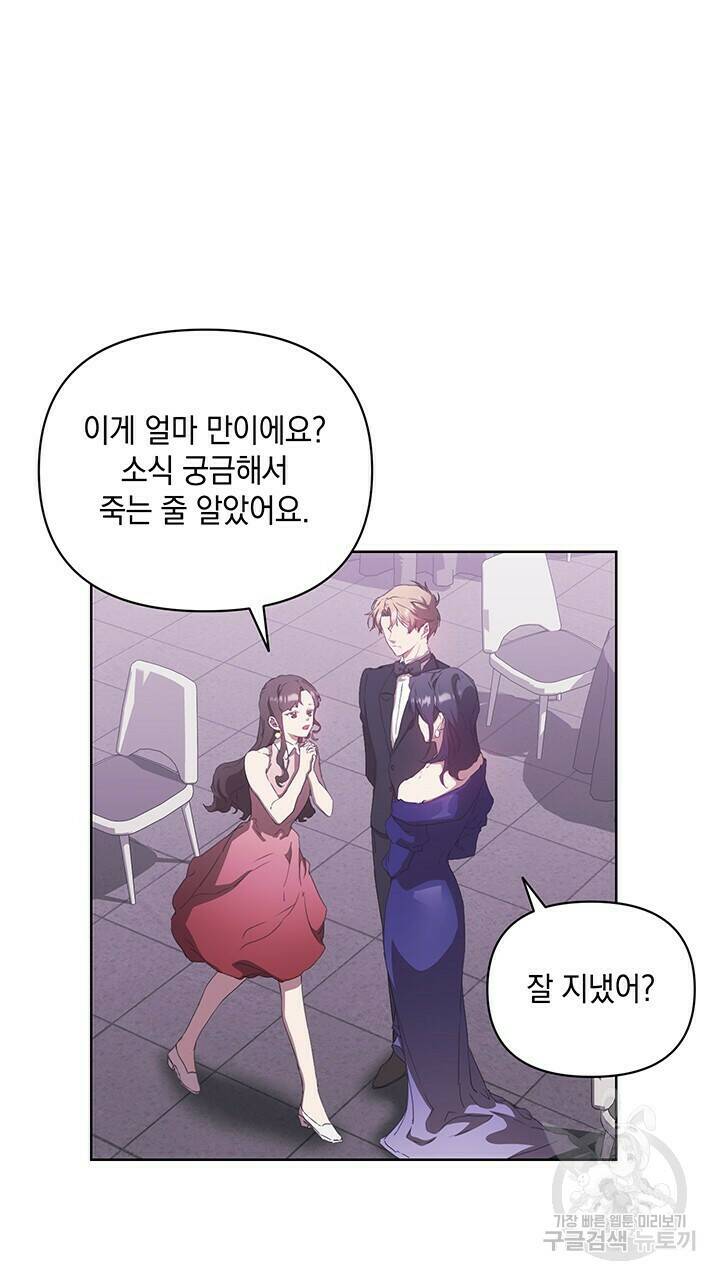 사랑이라서 46화 38