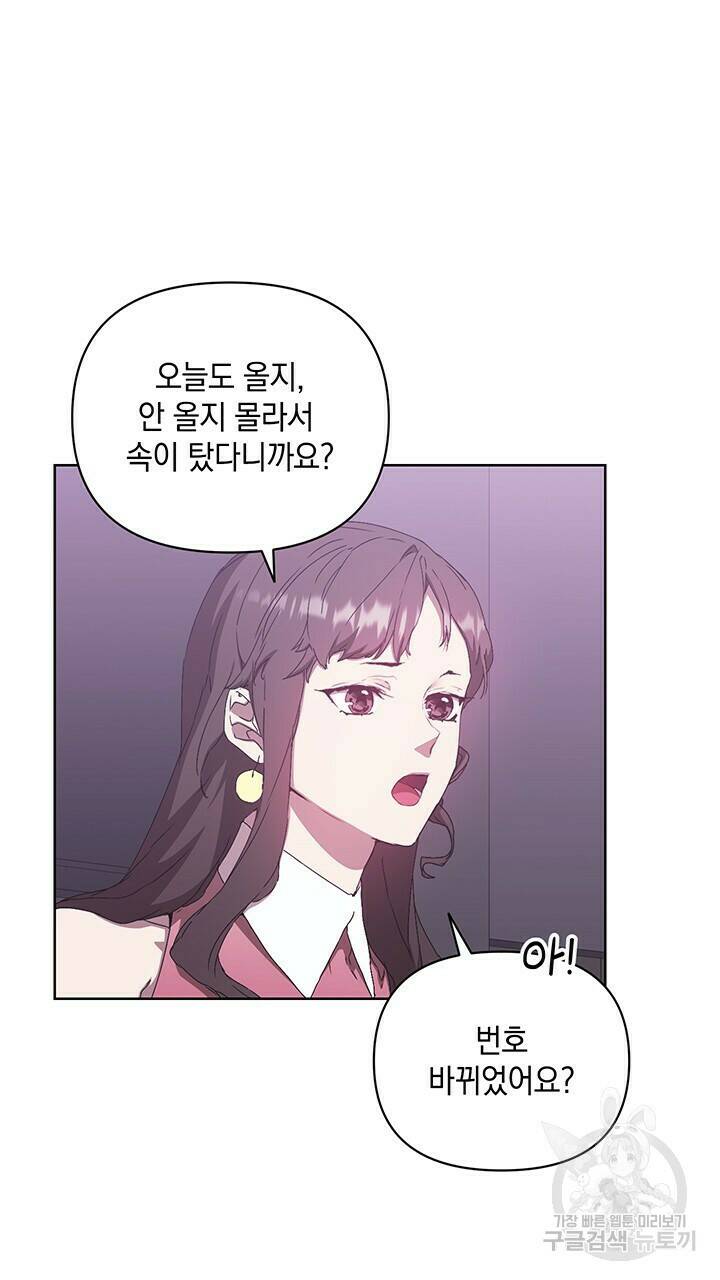 사랑이라서 46화 39