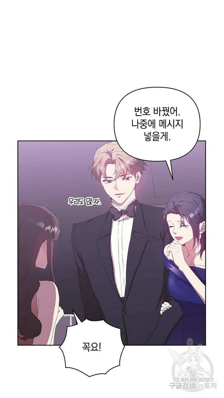 사랑이라서 46화 40