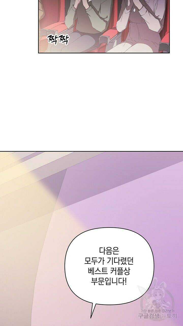 사랑이라서 46화 44