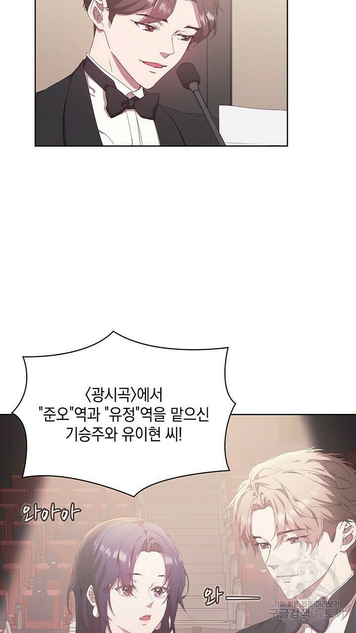 사랑이라서 46화 46