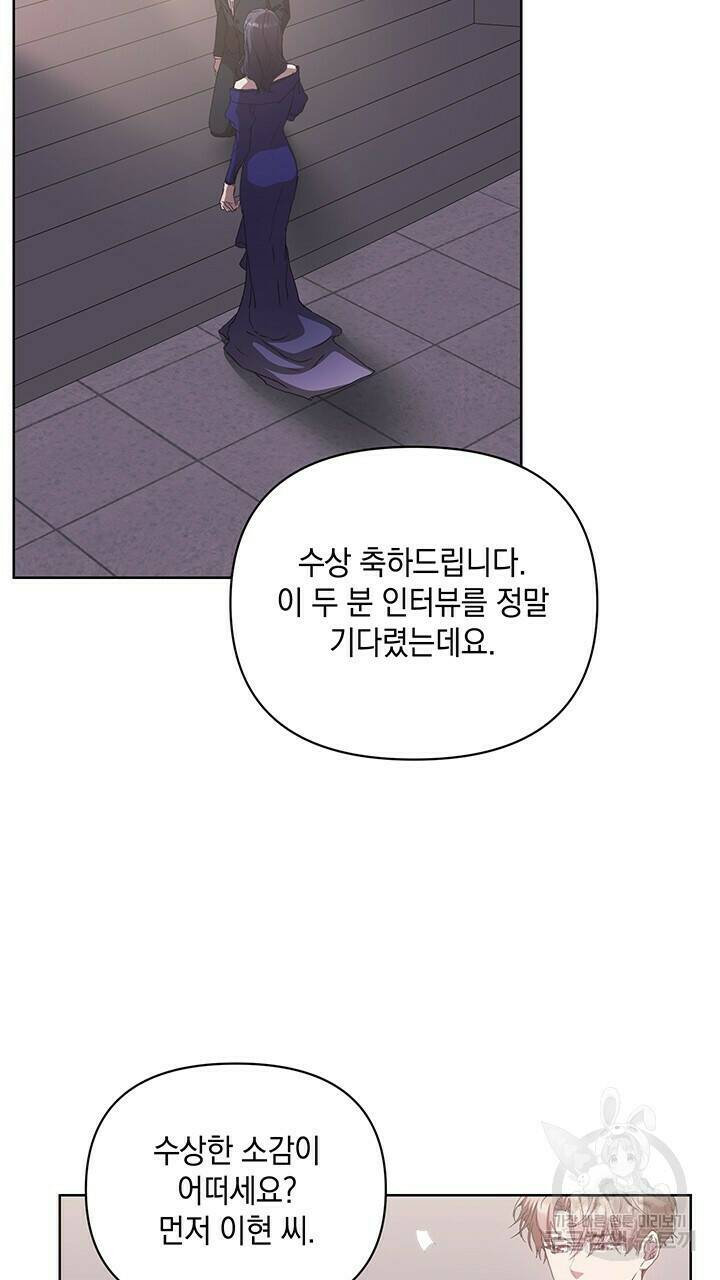 사랑이라서 46화 48