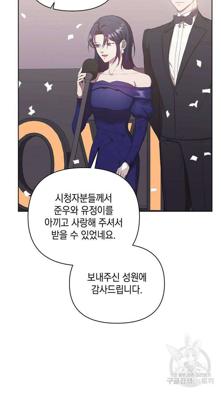사랑이라서 46화 49
