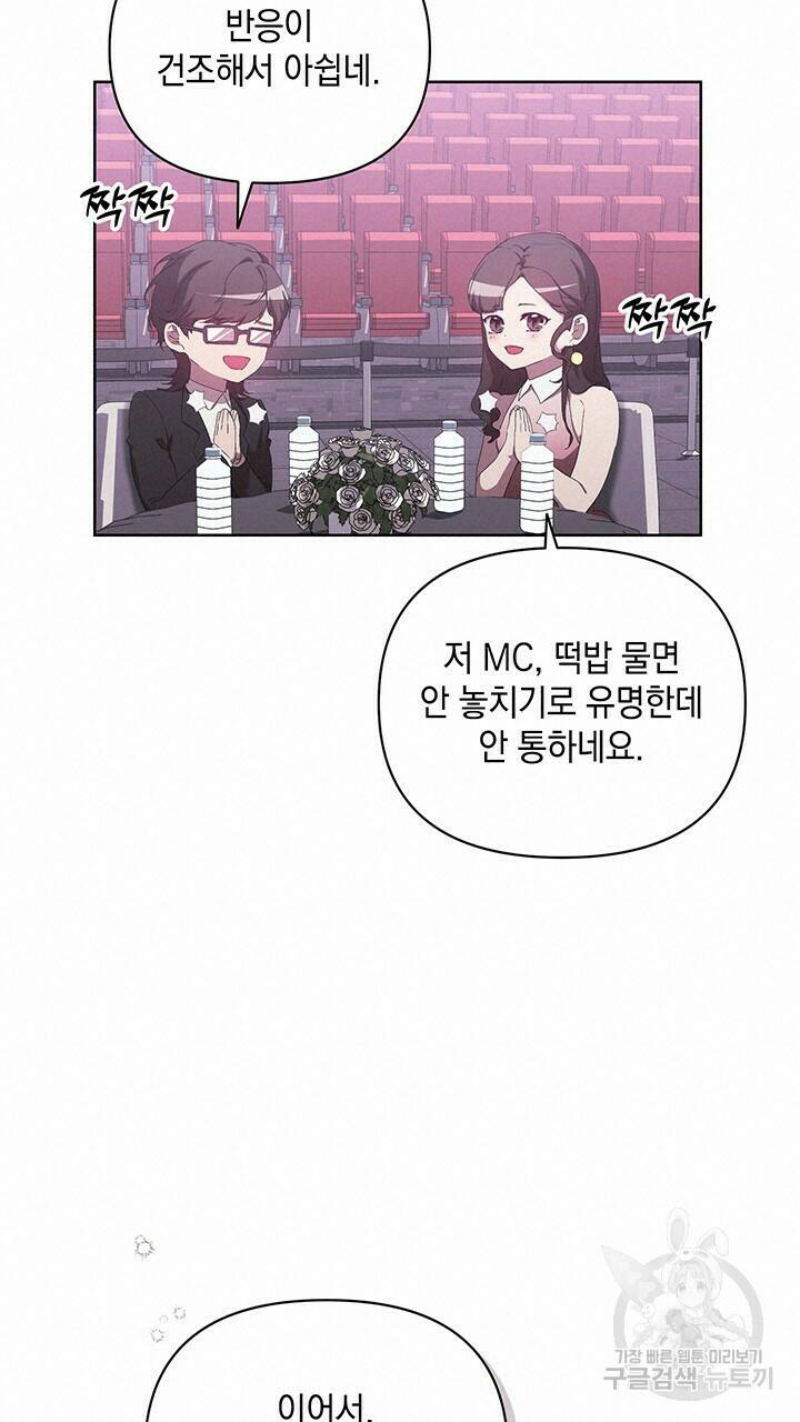 사랑이라서 46화 51