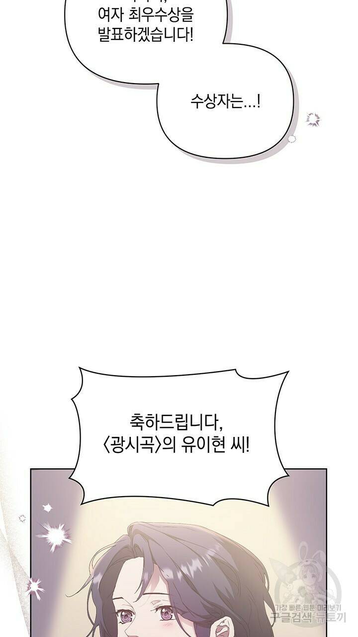 사랑이라서 46화 52