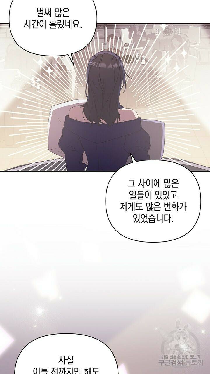 사랑이라서 46화 56