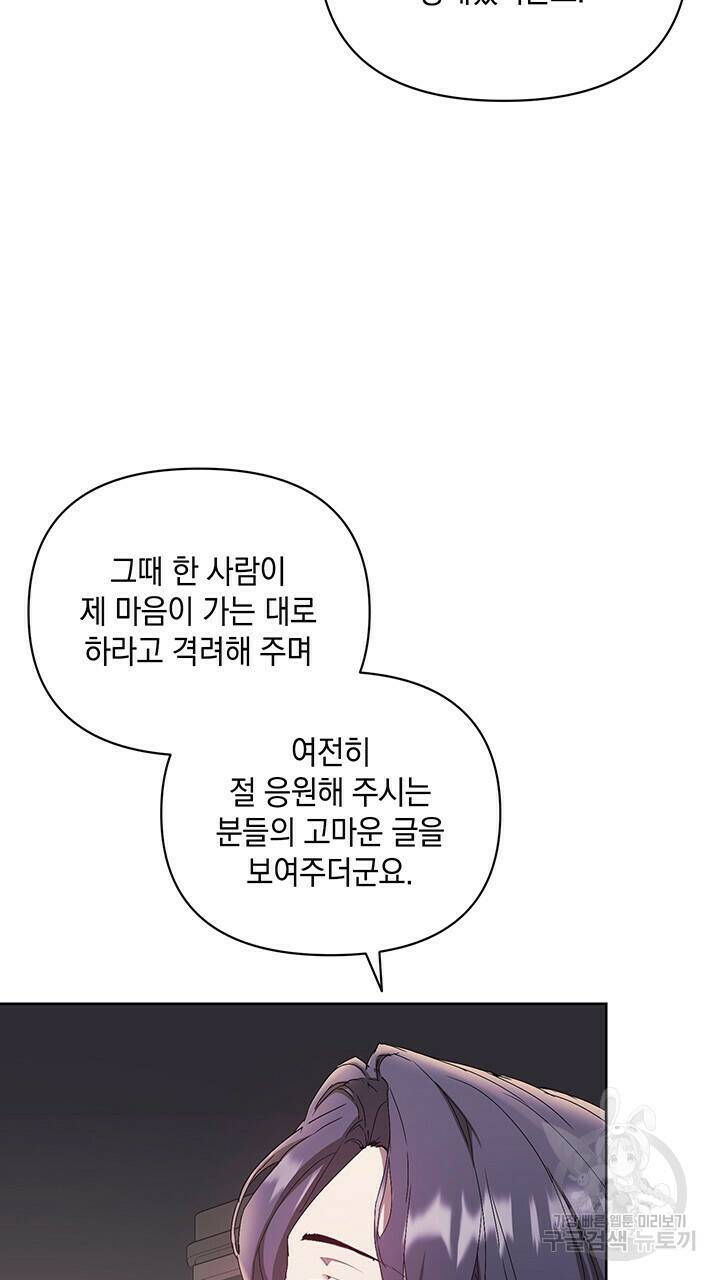 사랑이라서 46화 58