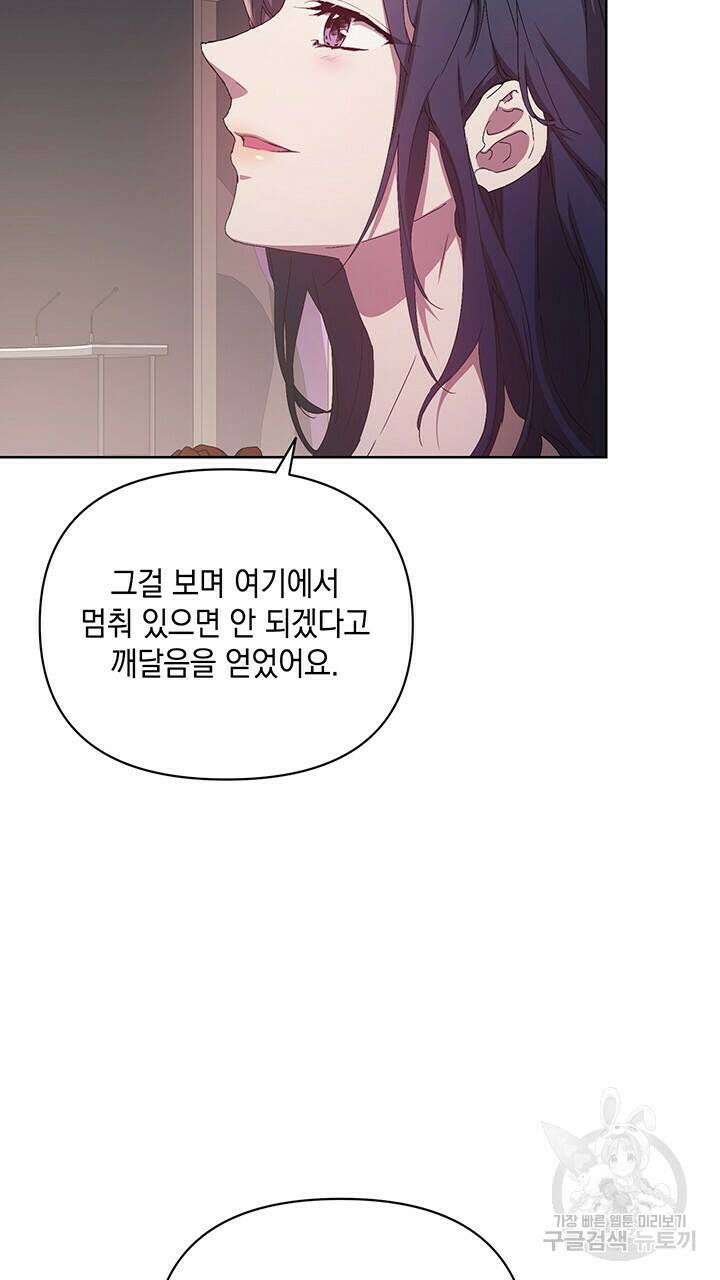 사랑이라서 46화 59