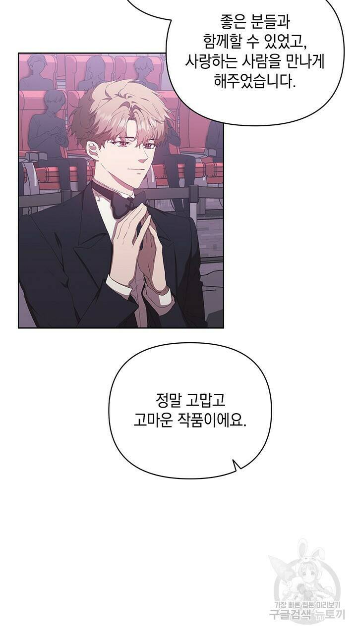 사랑이라서 46화 61