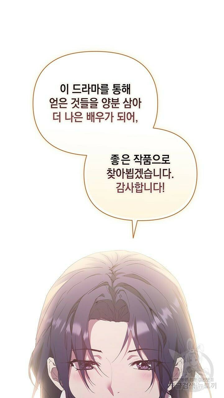 사랑이라서 46화 62