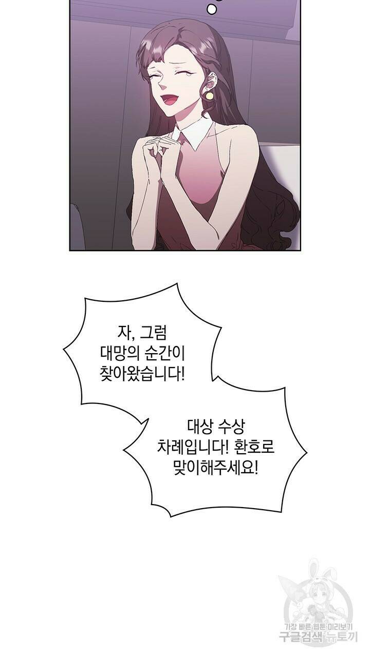 사랑이라서 46화 64