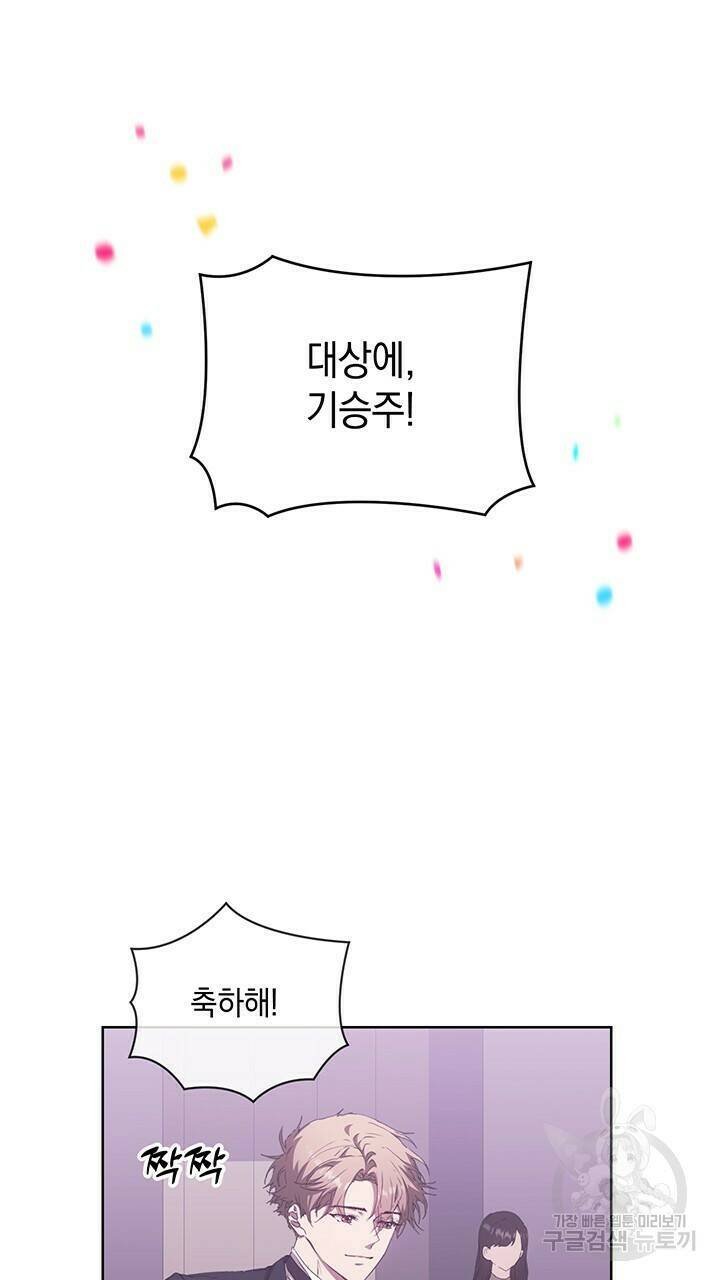 사랑이라서 46화 65