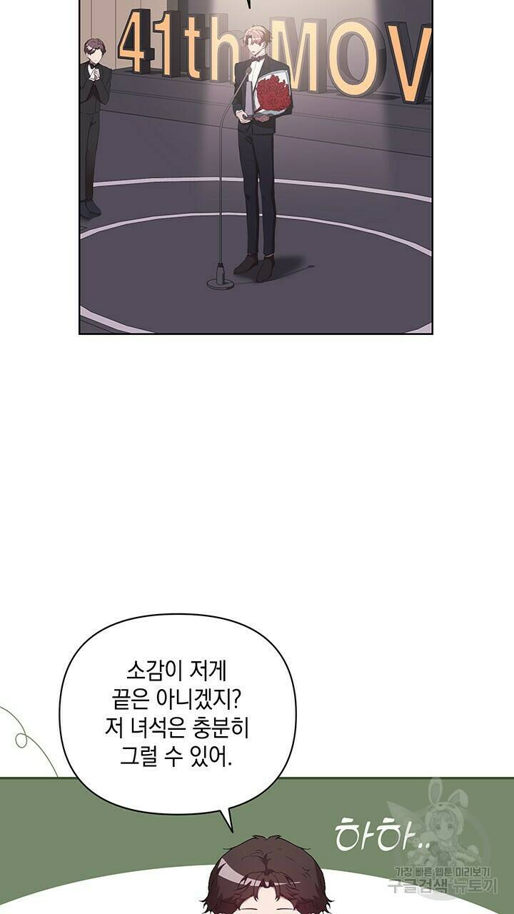 사랑이라서 46화 73