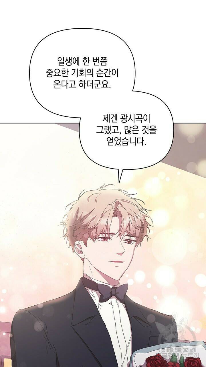 사랑이라서 46화 75