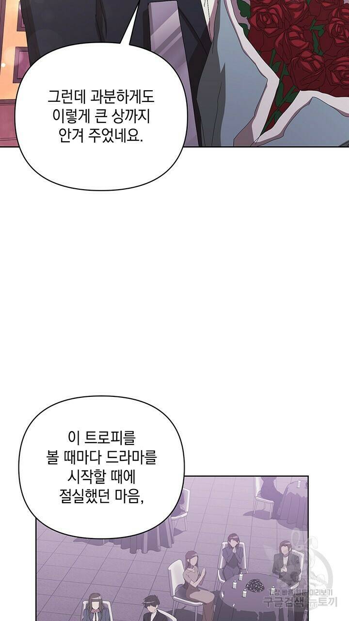 사랑이라서 46화 76