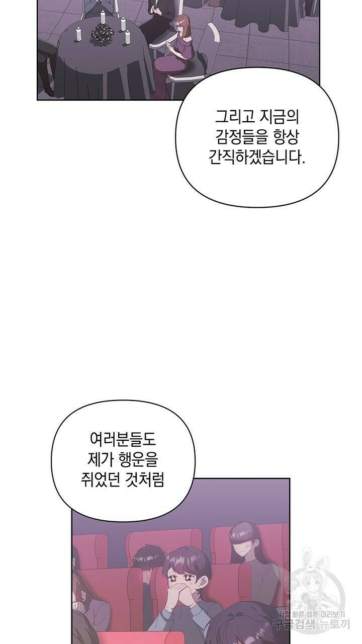 사랑이라서 46화 77