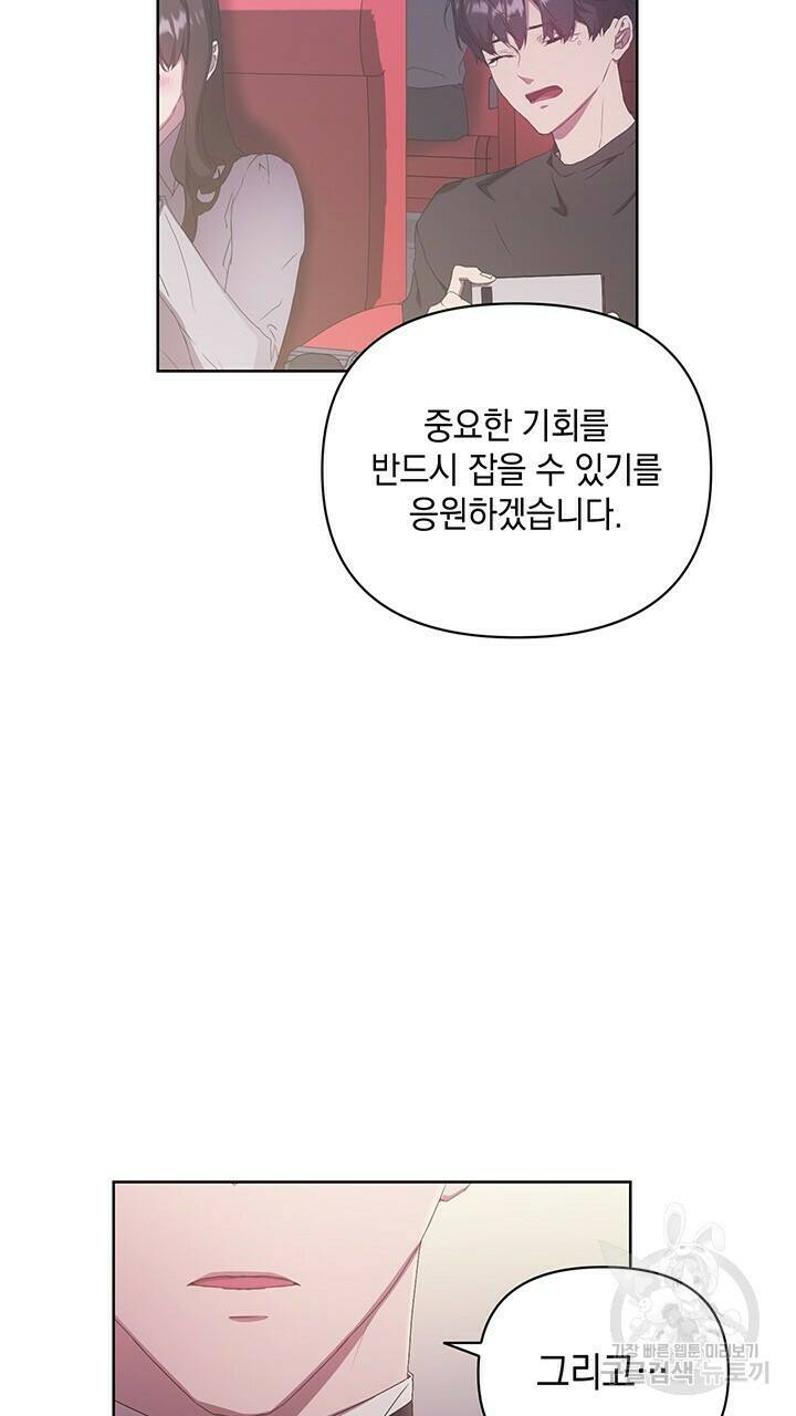 사랑이라서 46화 78
