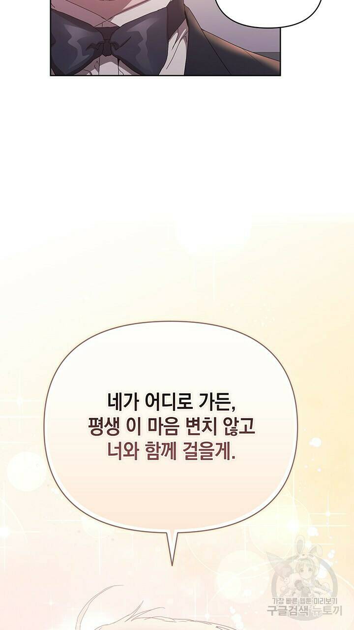 사랑이라서 46화 79