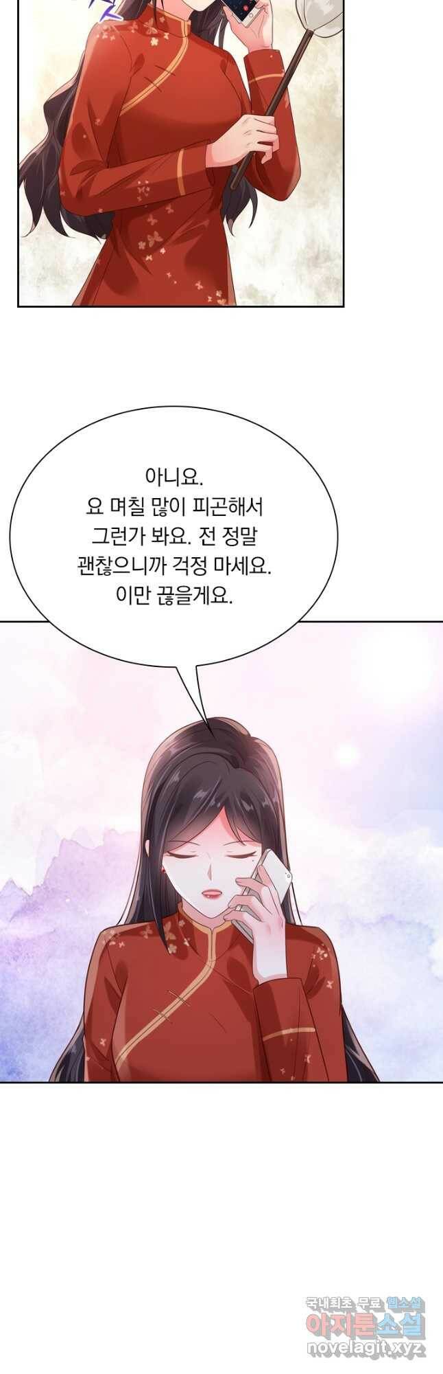 이번 생은 악녀로 살겠습니다 71화 3