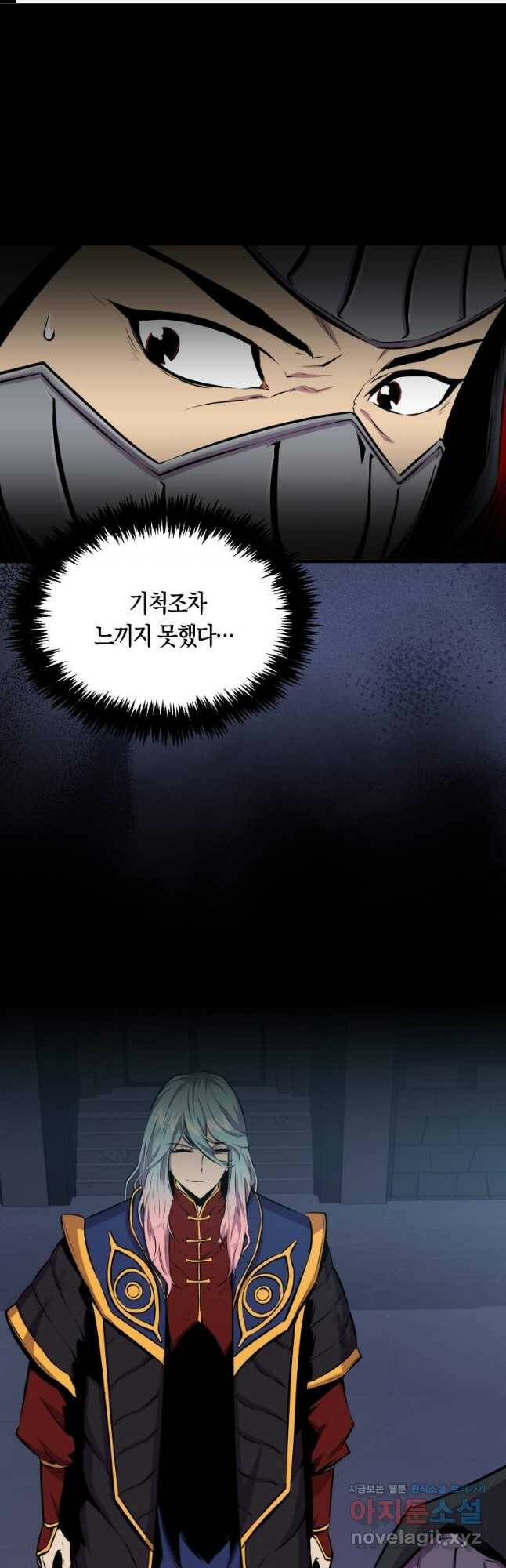잠만 자도 랭커 58화 1