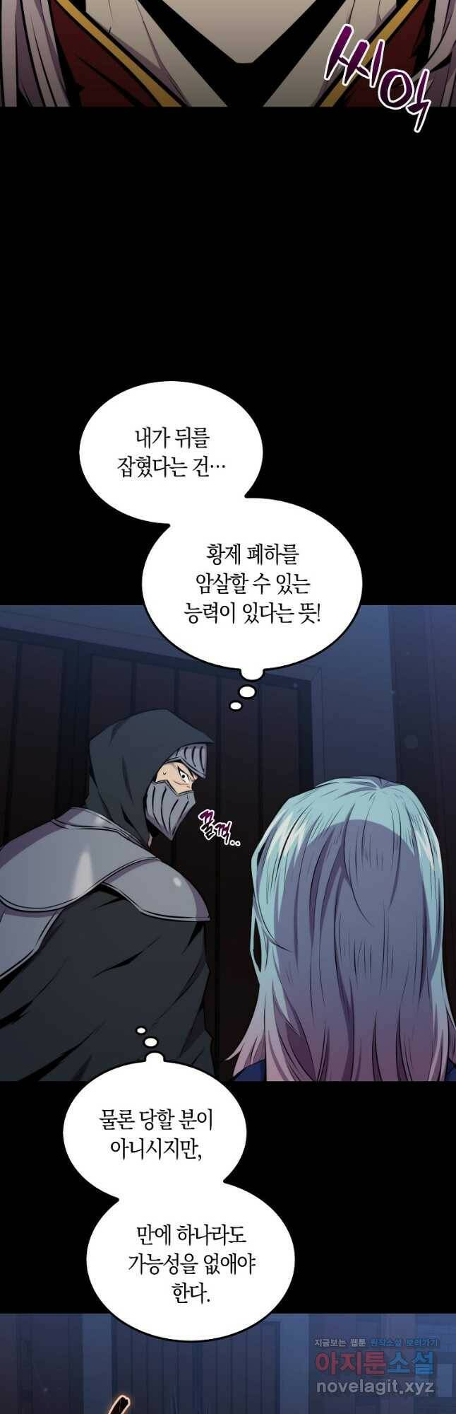 잠만 자도 랭커 58화 3