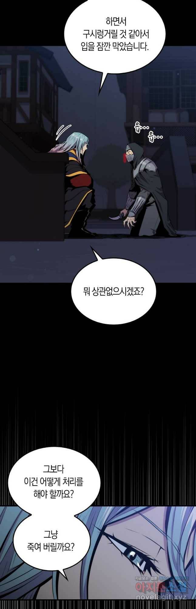 잠만 자도 랭커 58화 8