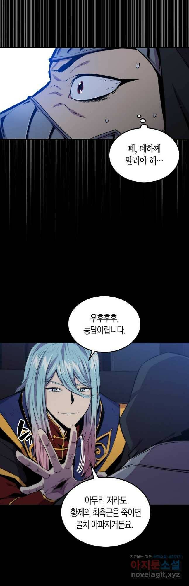 잠만 자도 랭커 58화 9
