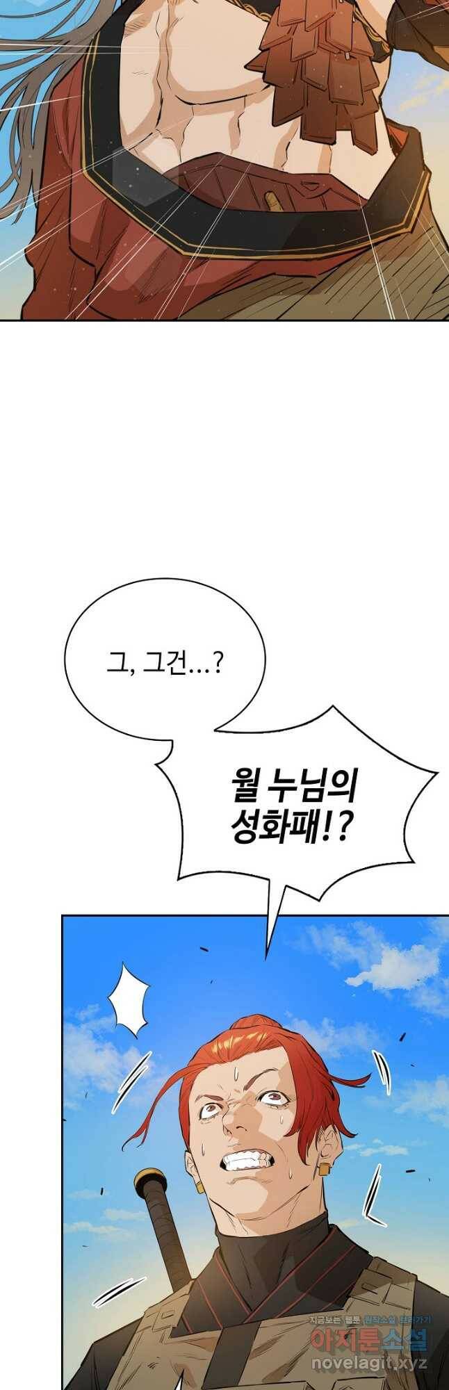 악역무쌍 29화 3