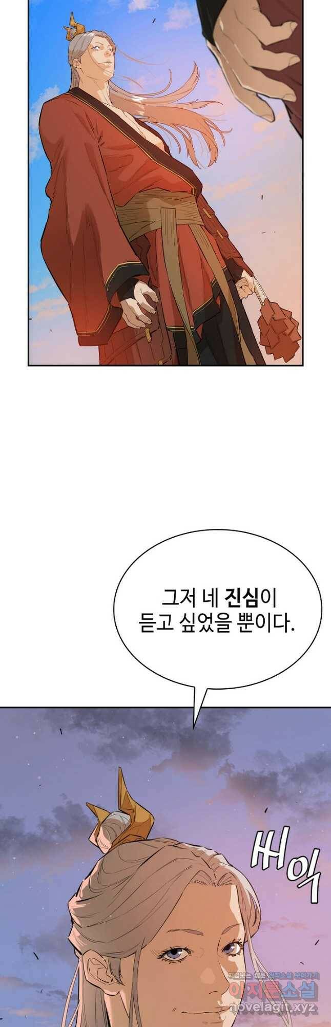 악역무쌍 29화 6