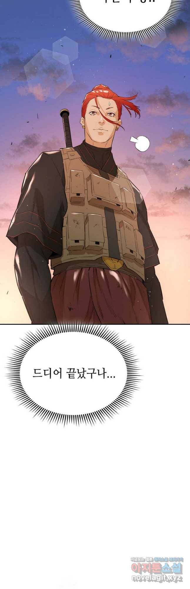 악역무쌍 29화 9