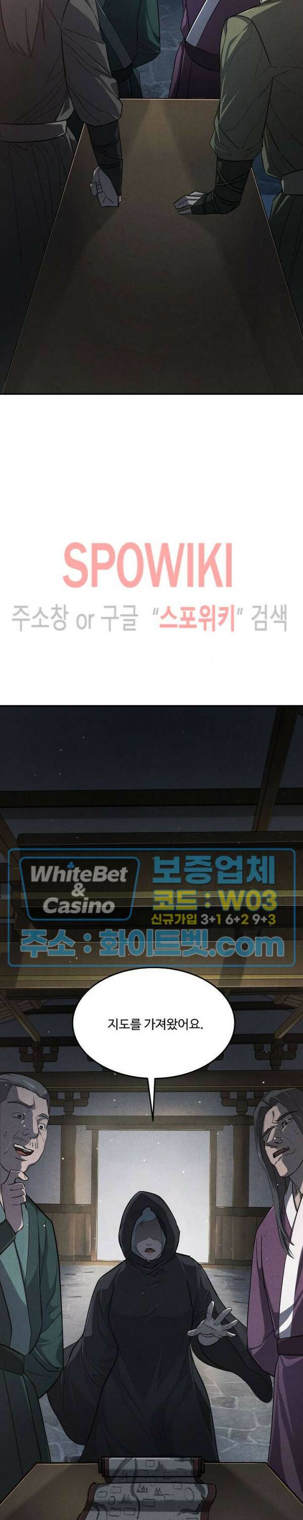 모용전기 4화 3