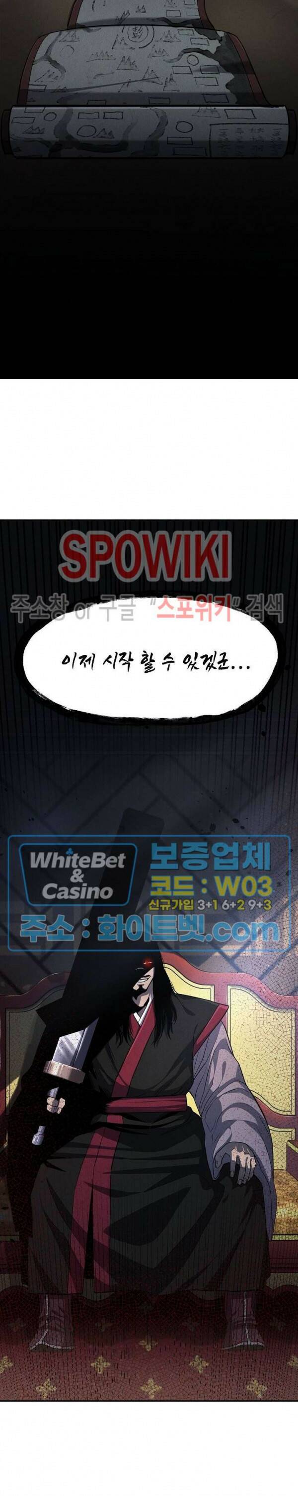 모용전기 4화 4