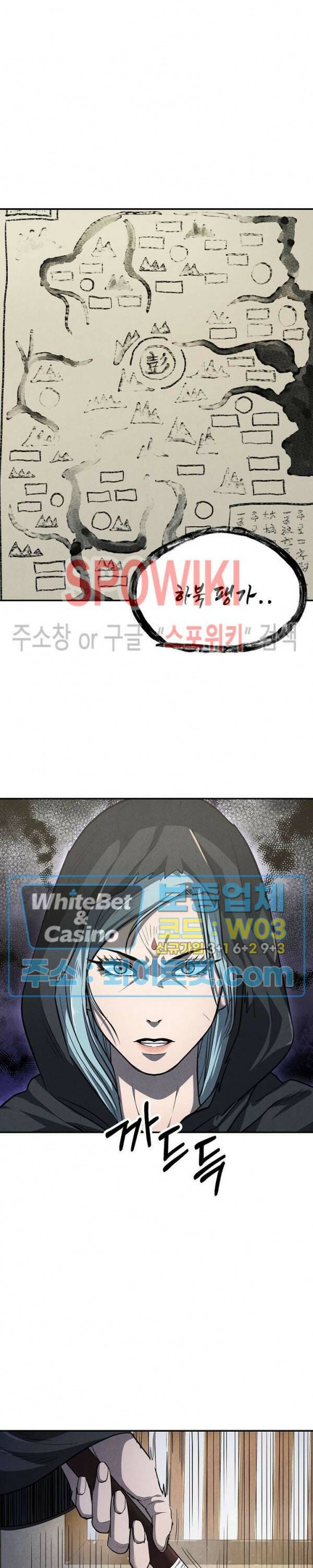 모용전기 4화 5