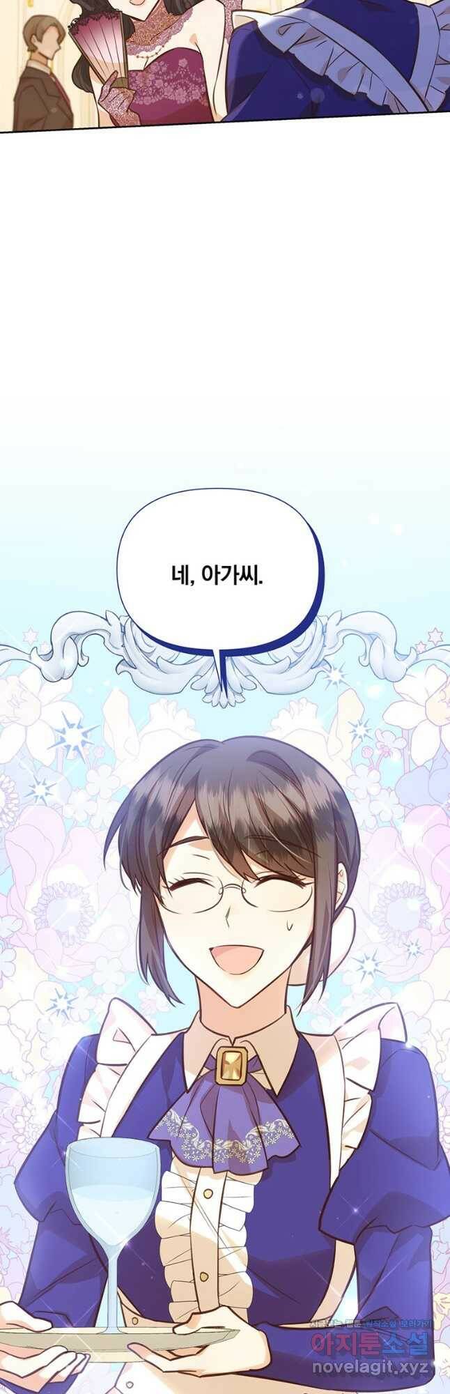 어차피 조연인데 나랑 사랑이나 해 80화 8