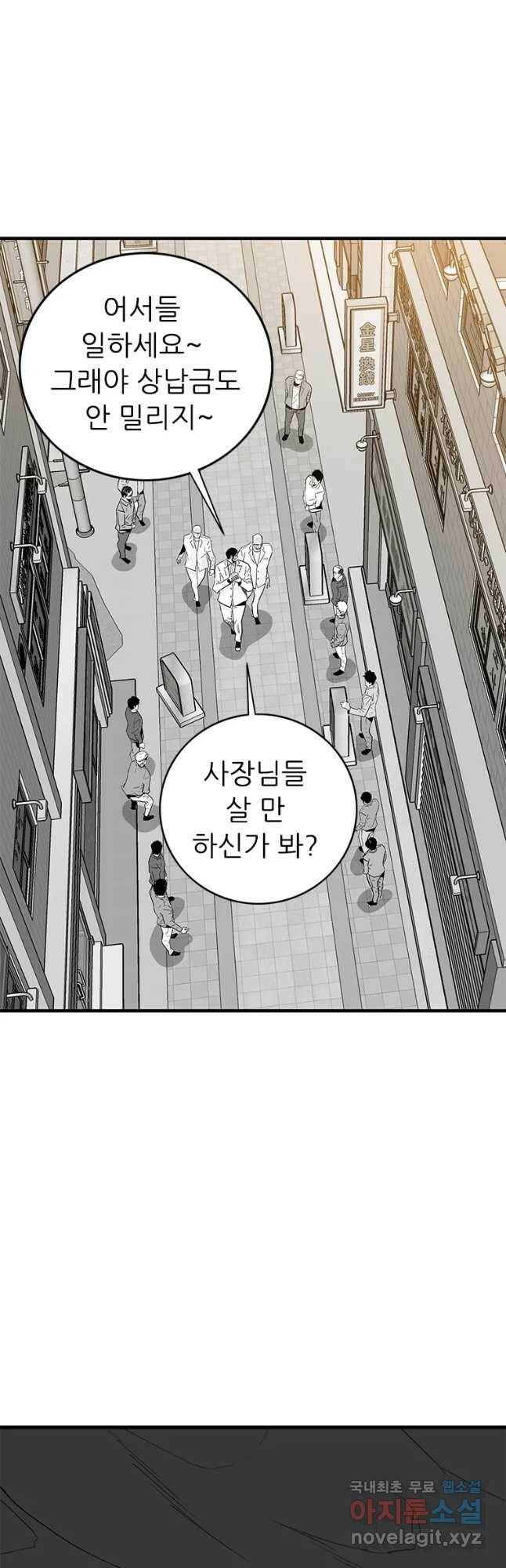 살어리랏다 시즌2 40화 3