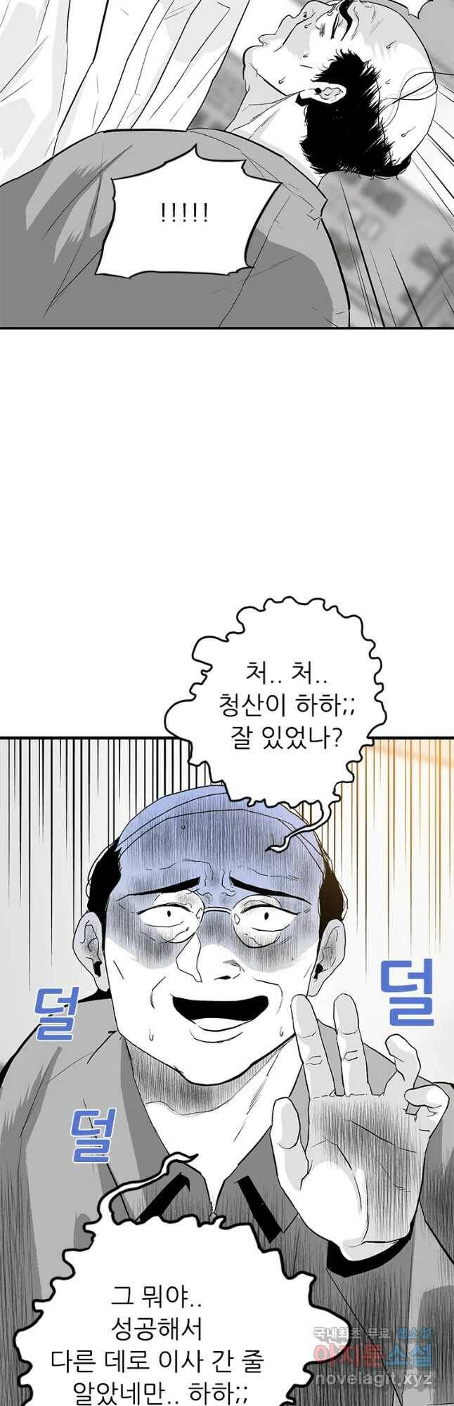 살어리랏다 시즌2 40화 5