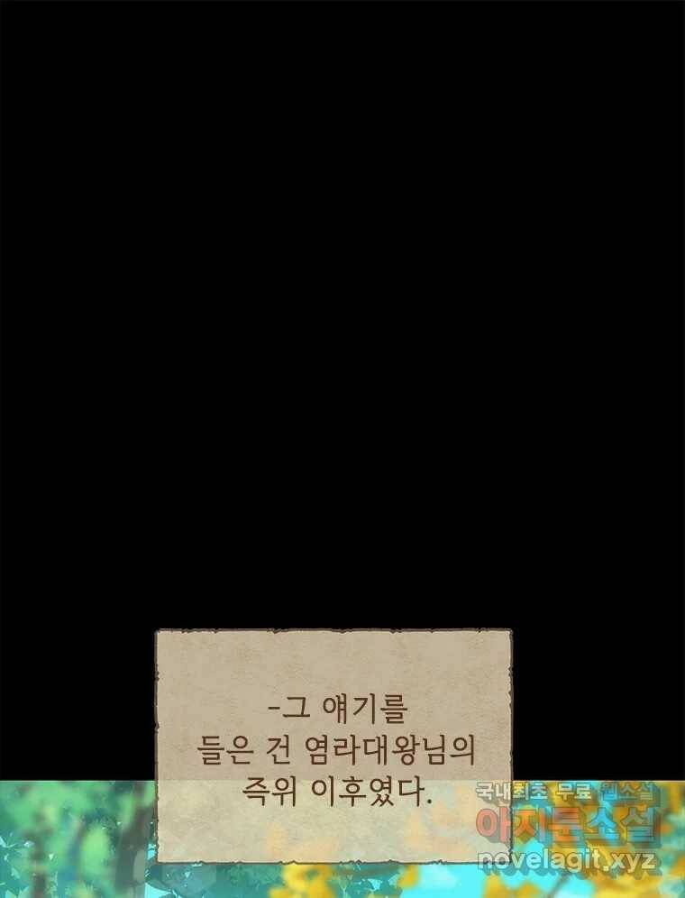 백의사자 시즌3 프롤로그 1