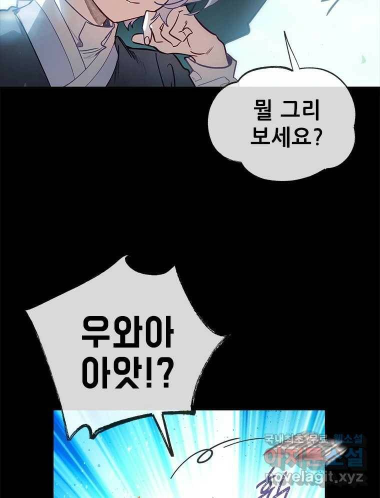 백의사자 시즌3 프롤로그 5