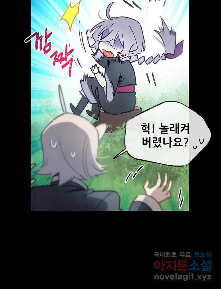백의사자 시즌3 프롤로그 6