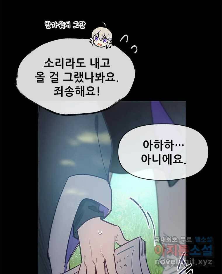 백의사자 시즌3 프롤로그 7
