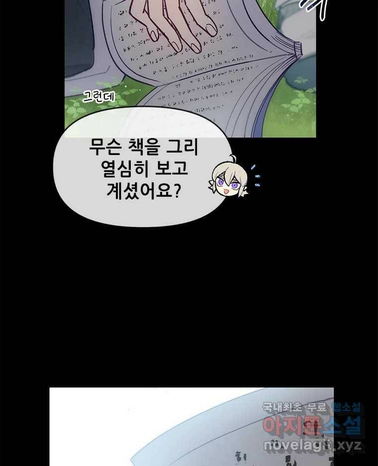 백의사자 시즌3 프롤로그 8