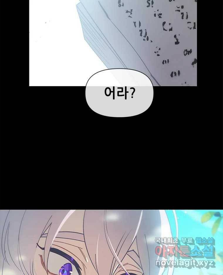 백의사자 시즌3 프롤로그 9