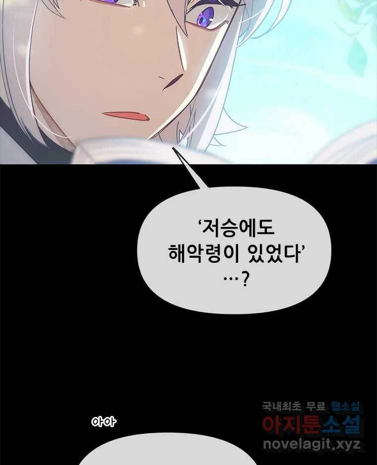 백의사자 시즌3 프롤로그 10